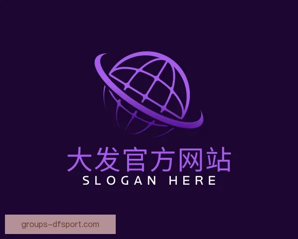 介绍大发官方网站